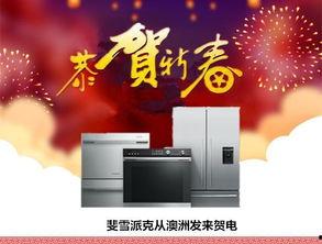 春晚贺电背景音乐,喜庆旋律中的时代颂歌