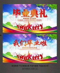 我们毕业了资料,青春足迹与未来启航