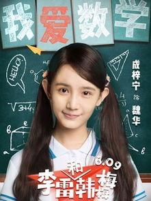 李雷演员,从平凡走向舞台的璀璨星光