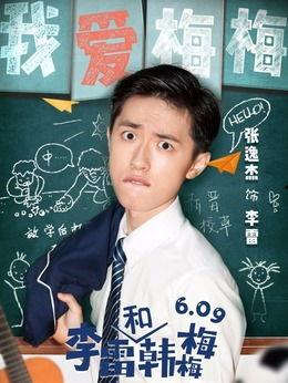 李雷演员,从平凡走向舞台的璀璨星光