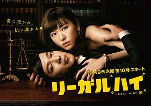 搞笑的日剧 legal high