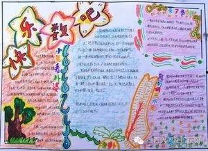 友学手抄报图片,描绘友谊与知识的画卷