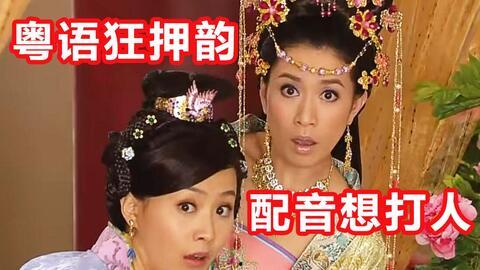 粤语搞笑对白,笑破粤语壳！爆笑对白大盘点