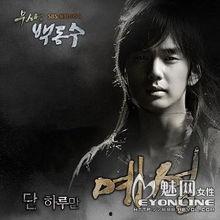 武士白东秀背景故事,从武士到传奇，一段跨越时代的传奇人生